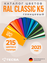 Каталог цветов RAL Classic K5 (глянцевый веер)