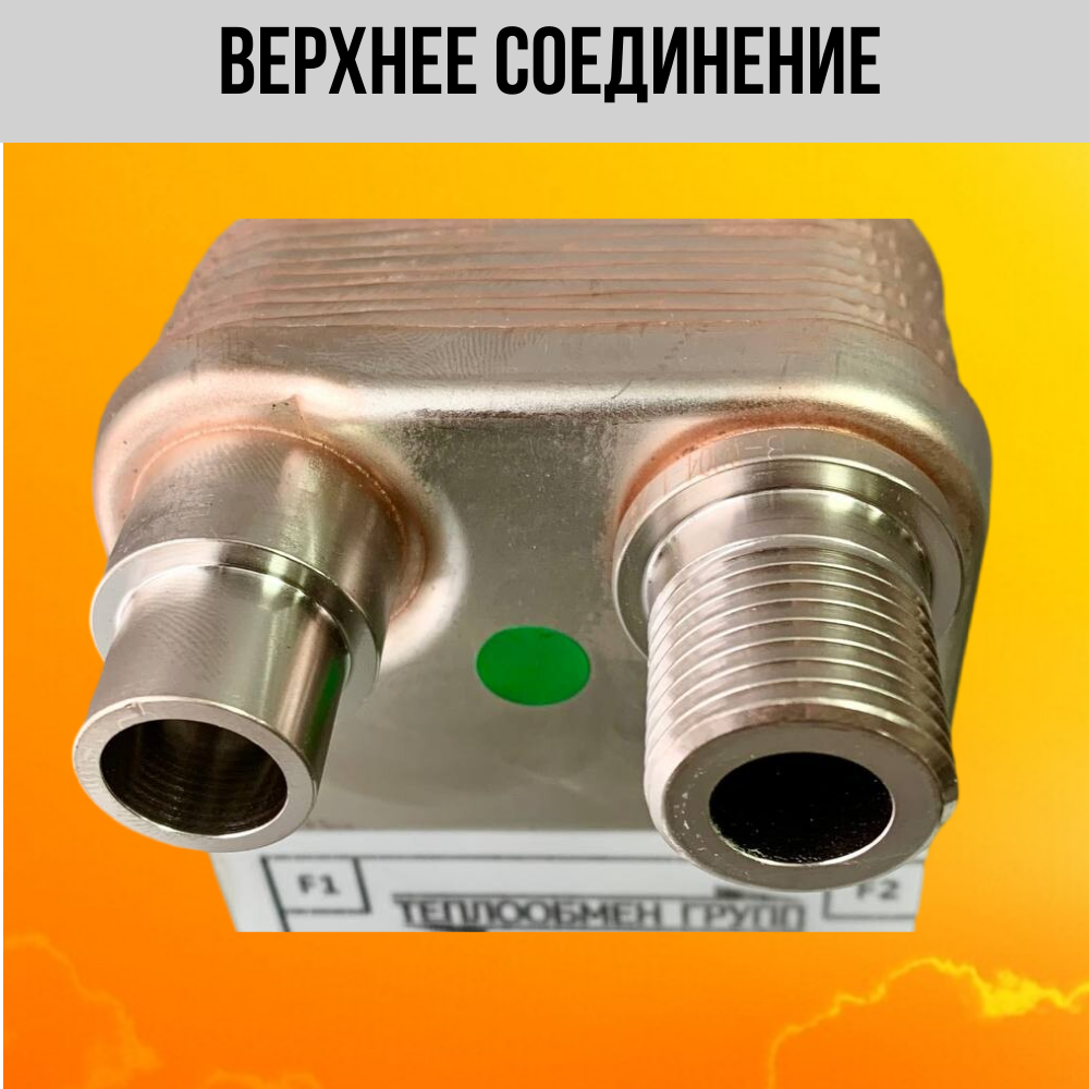 Теплообменник пластинчатый паяный E2R-10