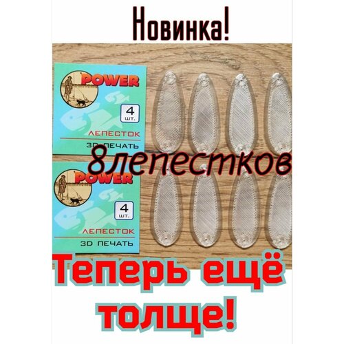 фото Лепестки для оснащения донного монтажа №2 2упаковки(8шт.)от гарика рыболова гарик рыболов