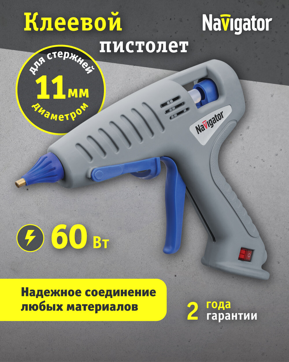 Клеевой пистолет Navigator 93 241 NTE-Pk02-60W-11