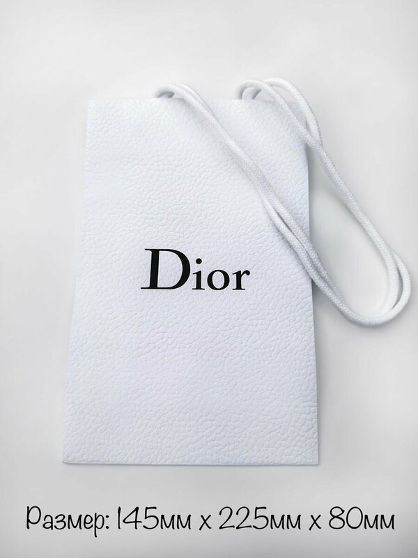 Подарочный пакет брендовый Dior