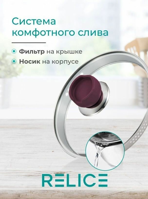 Ковш RELICE - фото №17