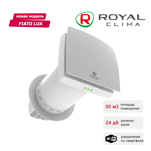 Приточно-вытяжная установка Royal Clima RCF-70 LUX FIATO (рекуператор Фиато с Wi-Fi) фильтр тонкой очистки royal clima rcf 70 f7