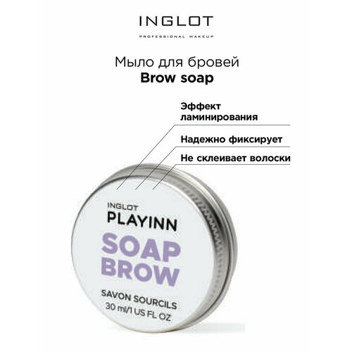 Мыло фиксатор для бровей INGLOT Brow soap прозрачный 1490₽