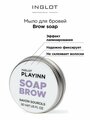 Мыло фиксатор для бровей INGLOT Brow soap прозрачный