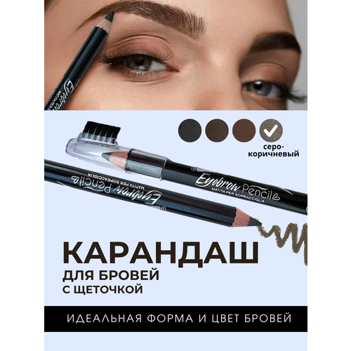 Карандаш для бровей