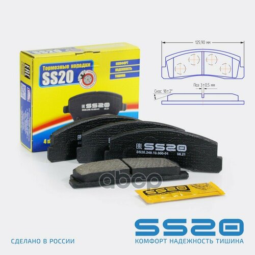 Колодки Тормозные Дисковые ss20 арт. SS54104