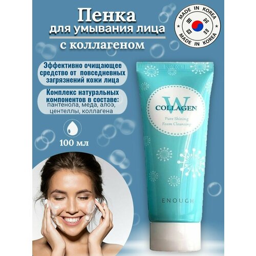 Enough пенка увлажняющая для сияния кожи с коллагеном Collagen Foam Cleansing, 100 мл