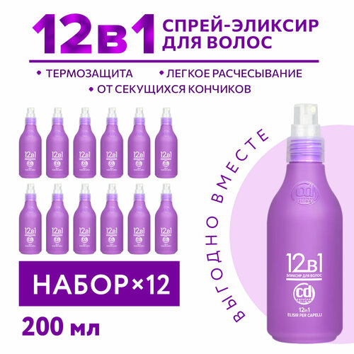 Эликсир многофункциональный CONSTANT DELIGHT 12 в 1 200 мл - 12 шт constant delight эликсир для волос многофункциональный 12 в 1 200 мл constant delight ricostruzione