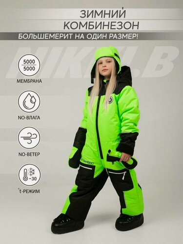 Изображение товара Комбинезон утеплённый