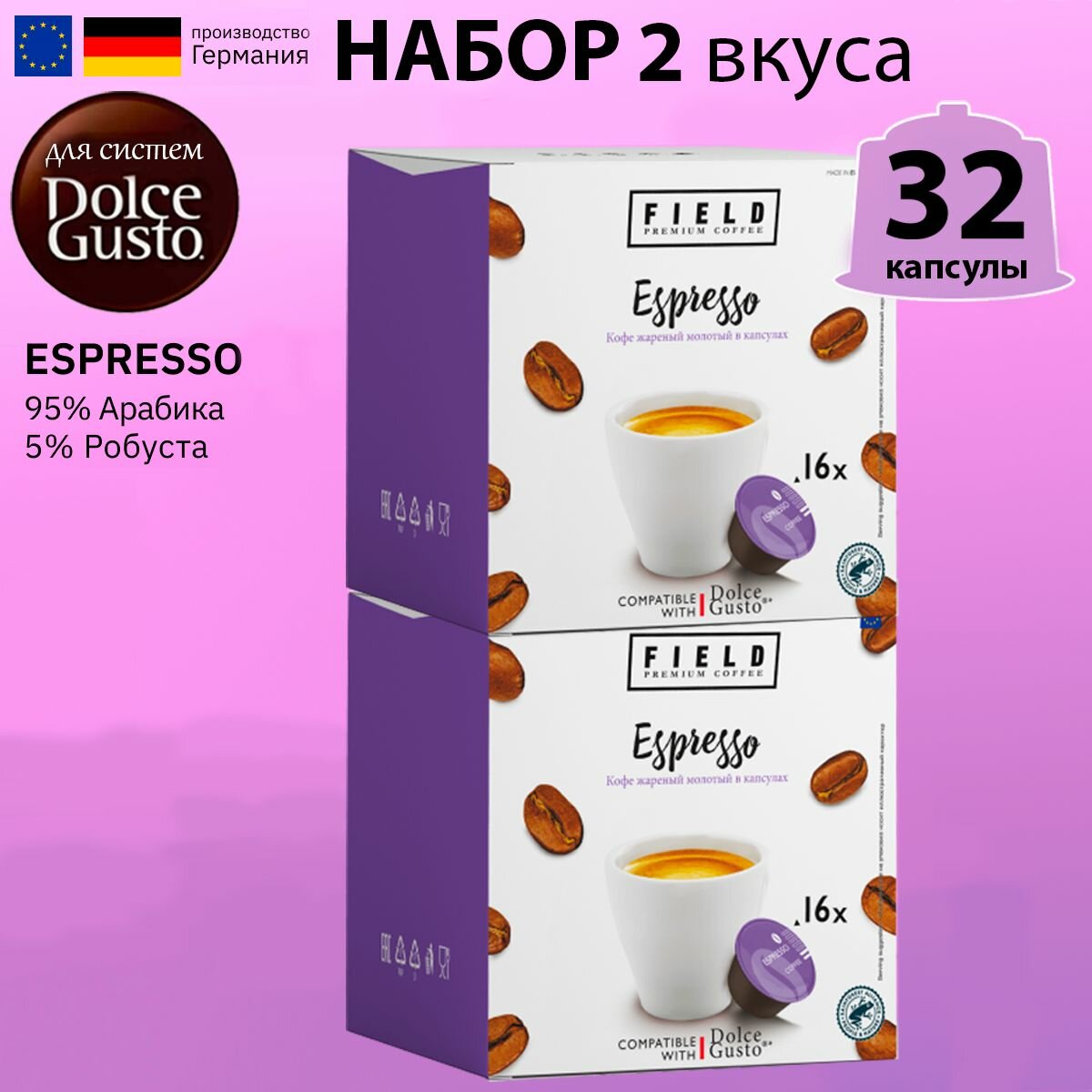 Капсулы Dolce Gusto. Кофе в капсулах 32 шт для кофемашины Дольче Густо "FIELD" Эспрессо.