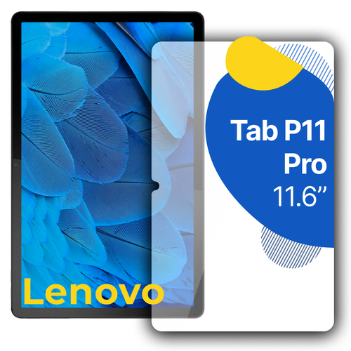 Защитное полноэкранное стекло на планшет Lenovo Tab P11 Pro 11.6