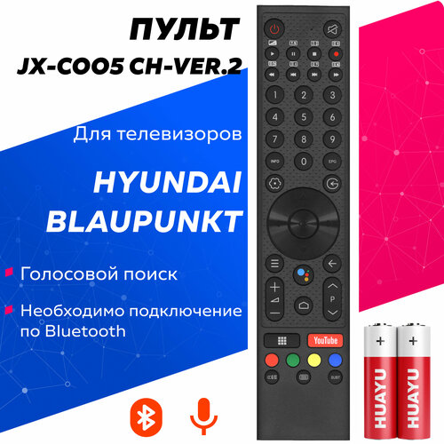 Голосовой пульт JX-C005 CH-VER.2 для телевизоров Hyundai / Blaupunkt