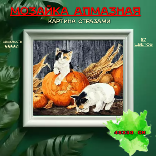 Алмазная мозаика 