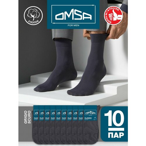 Носки Omsa, 10 пар, 10 уп., размер 45-47, серый носки omsa 10 пар 10 уп размер 45 47 синий