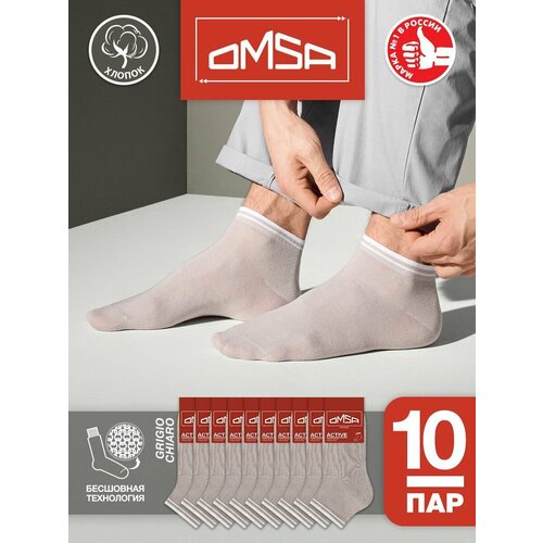 Носки Omsa, 10 пар, размер 45-47, серый