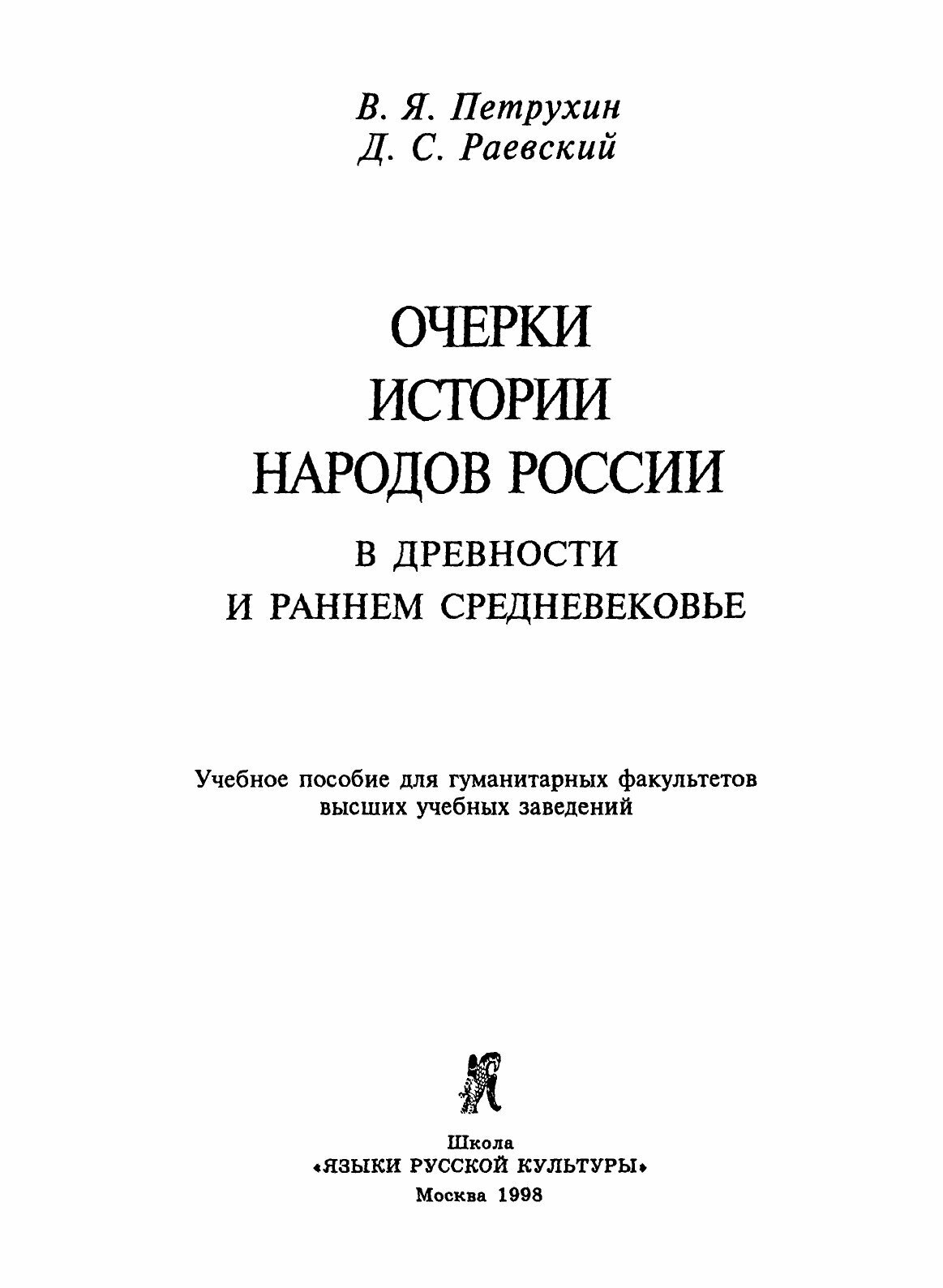 Книга Полное собрание русских летописей. Том 2 - фото №5