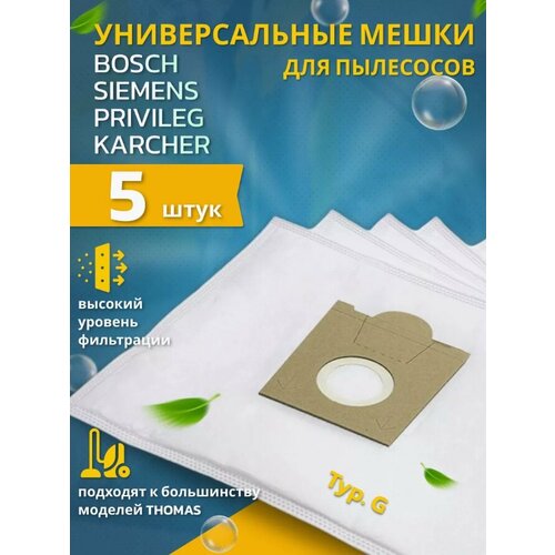 мешки пылесборники bosch vz51fgall тип g allplus 00577549 IDEA ID-BH105 мешки для пылесоса BOSCH TYP G