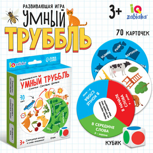 Развивающая игра «Умный труббль», IQ-ZABIAKA zabiaka обучающая игра телефон умный светофор