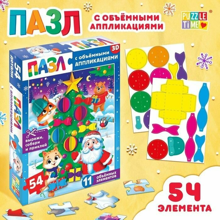 Пазл с аппликациями Наряжаем ёлочку , 54 детали