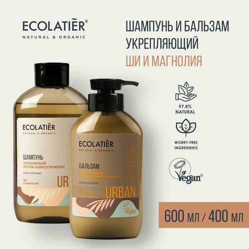 ECOLATIER / Шампунь + бальзам против ломкости волос Ши & Магнолия / 600 и 400 мл, 2 шт