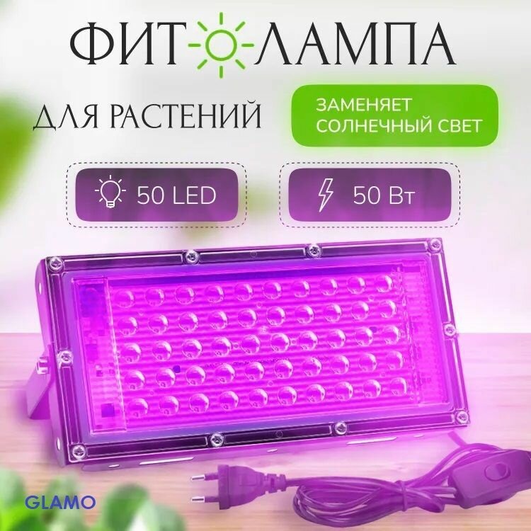 Фитолампа для растений с подвесом полный спектр светодиодная, освещение для растений , энергосберегающая — фото 1