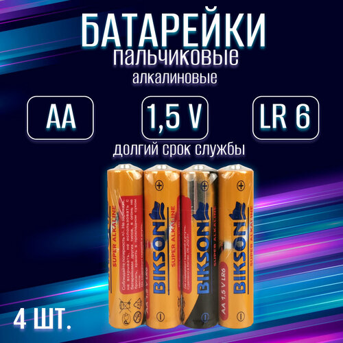 Батарейка BIKSON алкалиновая, тип АА, 1,5V, 4 шт / набор 4 шт батарейки старт батарейки алкалиновые lr6 аа пальчиковые