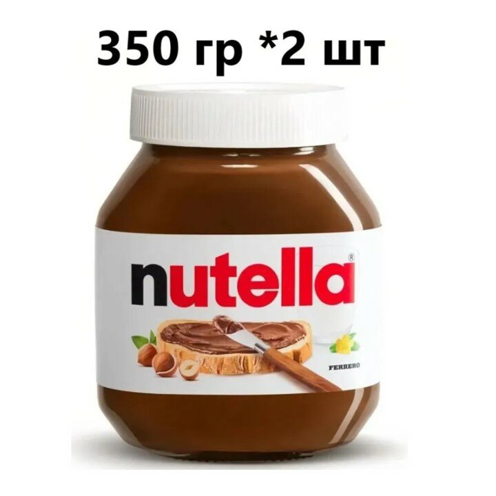 Паста ореховая с добавлением какао Nutella 350 гр - 2 шт