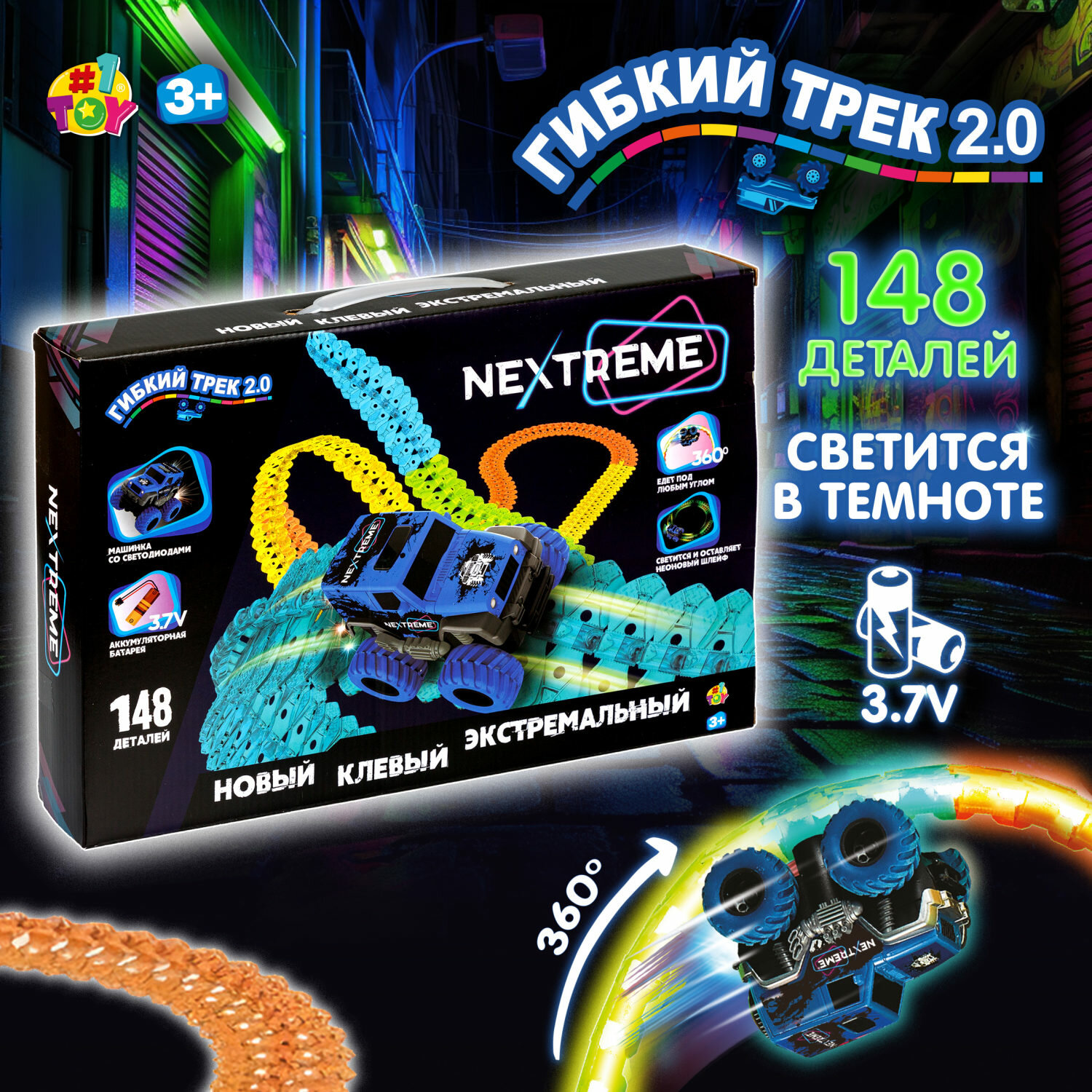 1TOY NEXTREME Гибкий трек 148 дет внедорожник синий аккум в кор. 41*275*7см