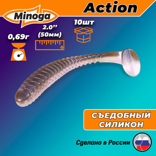Силиконовая приманка ACTION 2,0