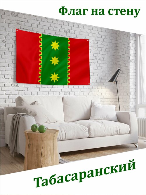 Табасаранский Флаг на стену Постер Гобелен Декор Ethnic_flag_of_Tabasarans