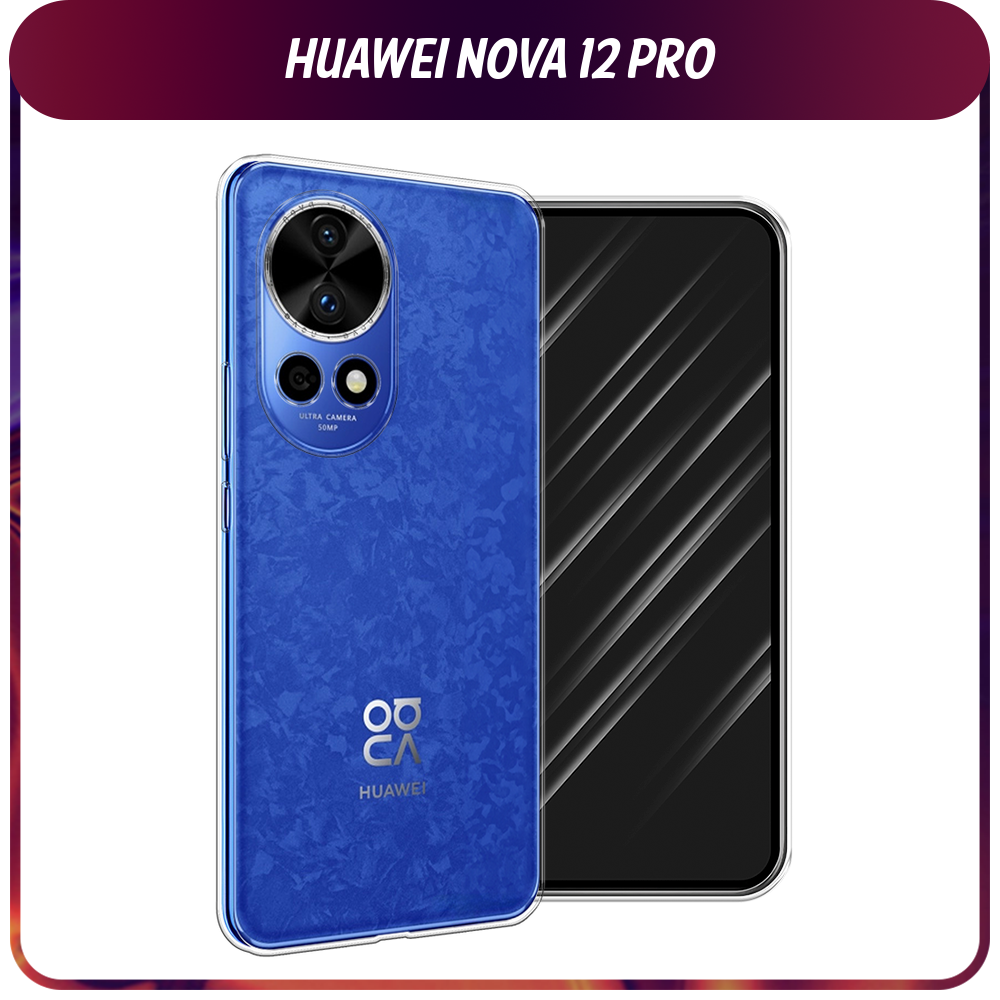 Силиконовый чехол на Huawei Nova 12 Pro / Хуавей Нова 12 Про, прозрачный