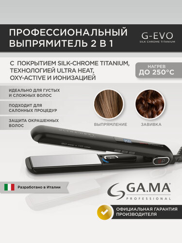 Изображение товара Щипцы - выпрямитель для волос GA.MA G-EVO WL DIG OXY.ACTIVE UH - FD