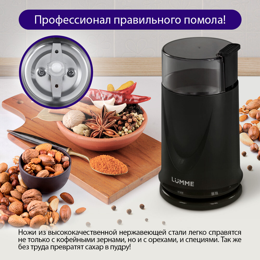 Кофемолка LUMME LU-2605, импульсный режим, 50 г, черный жемчуг — фото 1
