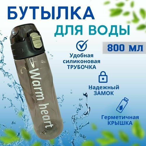 фото Бутылка для воды спортивная с трубочкой, бутылка для воды спортивная, бутылка-шейкер, шейкер для воды, бутылка 800 мл нет бренда