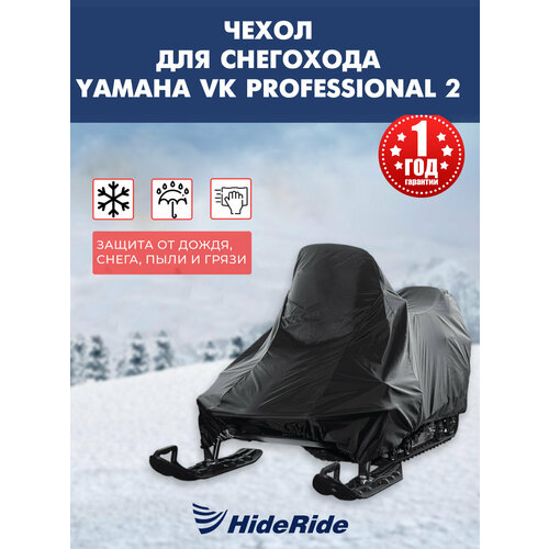 Чехол HideRide для снегохода YAMAHA Viking Professional 2, стояночный, тент защитный
