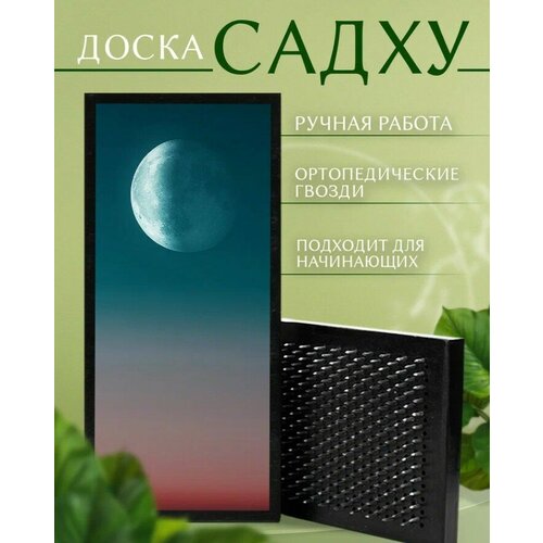 фото Доска садху с гвоздями для йоги с уф печатью астрология - 2442 шаг 10мм сила души и тела