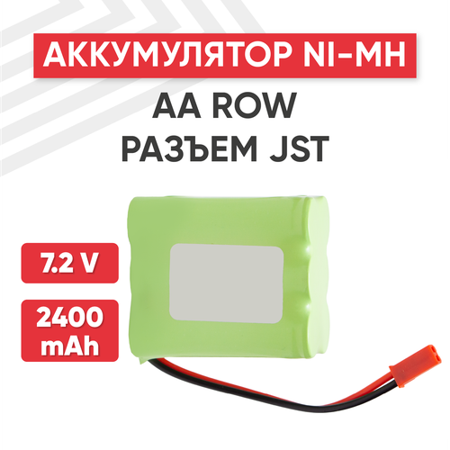 Аккумуляторная батарея (АКБ, аккумулятор) AA Row, разъем JST, 2400мАч, 7.2В, Ni-Mh