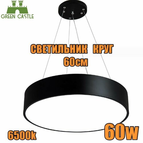 Светильник потолочный подвесной 60 см. в форме 