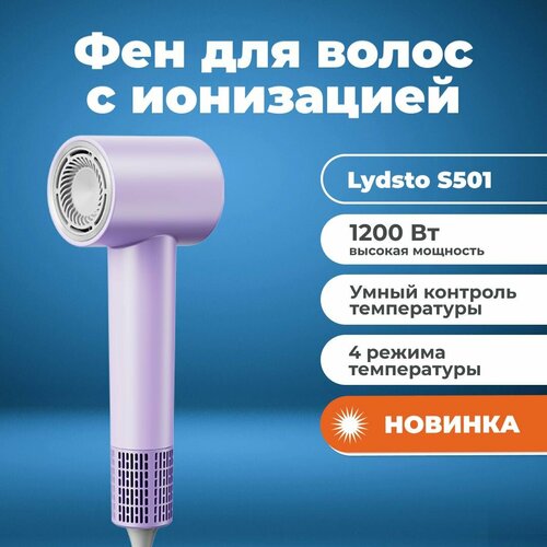 Фен для волос с ионизацией мощность 1200 вт быстрая сушка волос 655000₽