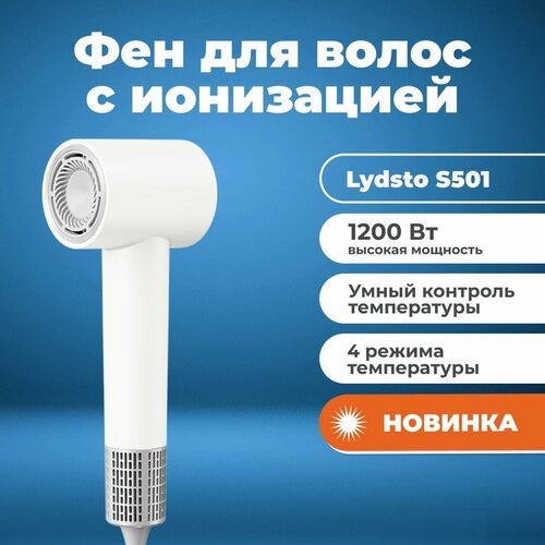 Скоростной фен для волос с ионизацией и системой предотвращения перегрева волос 655000₽