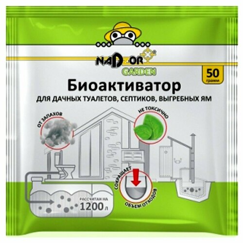 Биоактиватор для дачных туалетов и септиков, универсальный, Nadzor Garden