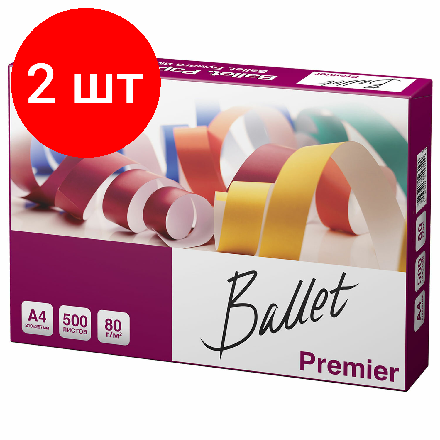 Комплект 2 шт, Бумага офисная А4, 80 г/м2, 500 л, марка А, BALLET PREMIER, ColorLok, 162% (CIE)