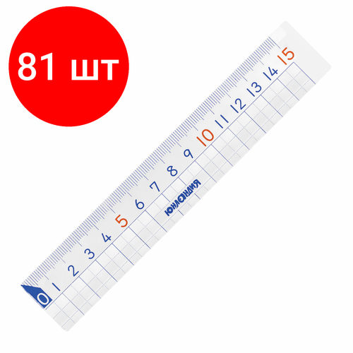 Комплект 81 шт, Линейка пластик 15 см юнландия школьная, прозрачная, европодвес, 210734