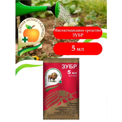 Инсектицидное средство Зубр 5 мл. средство от клопов супер без запаха флакон с европодвесом 10 мл