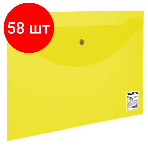 Комплект 58 шт, Папка-конверт с кнопкой STAFF, А4, до 100 листов, прозрачная, желтая, 0.12 мм, 226031
