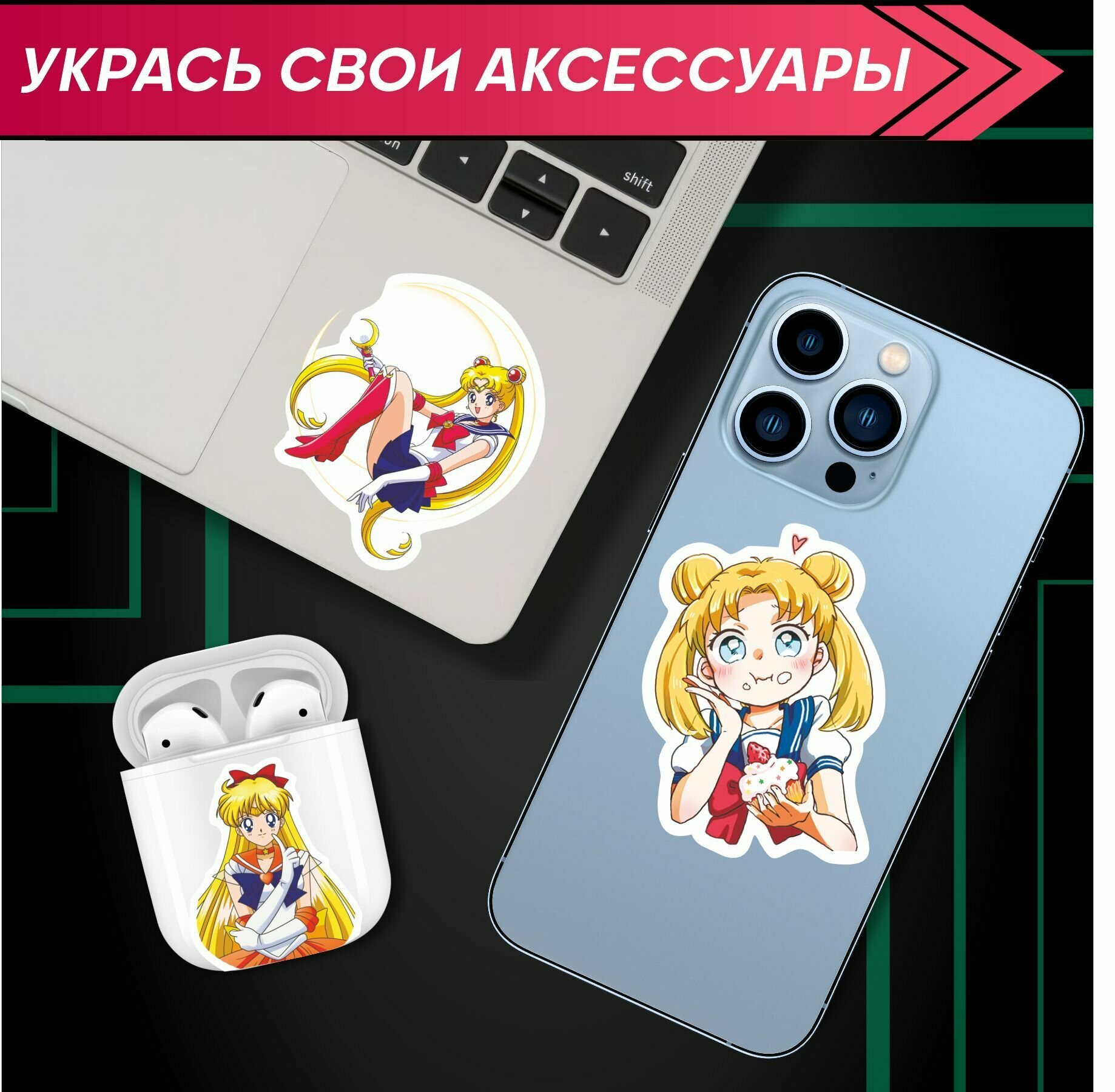 Стикеры наклейки на телефон Sailor Moon Сейлор мун