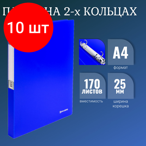 Комплект 10 шт, Папка на 2 кольцах BRAUBERG Neon, 25 мм, внутренний карман, неоновая, синяя, до 170 листов, 0.7 мм, 227459 папка на 2 кольцах neon 25 мм внутренний карман неоновая синяя до 170 листов 0 7 мм 227459 1 шт