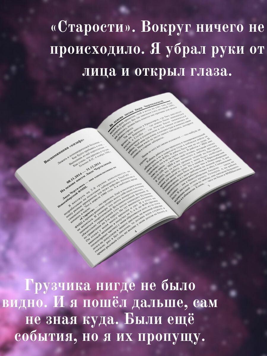 Воспоминания "кизифа" - фото №5