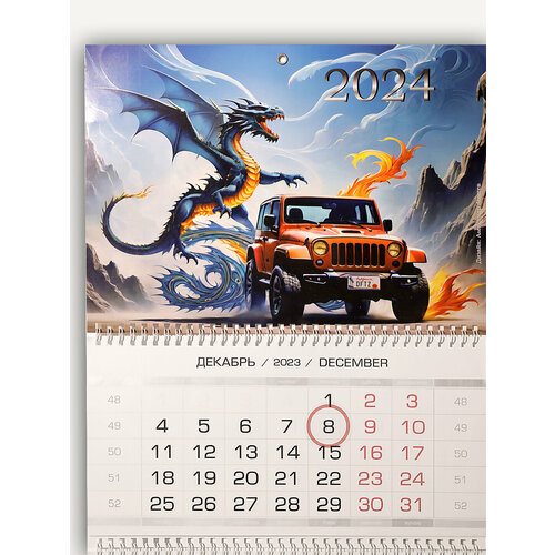 Квартальный календарь Дракон в погоне за джипом